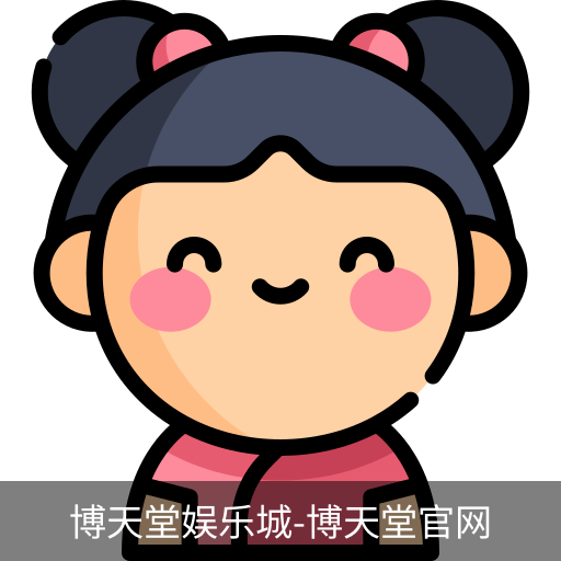 博天堂